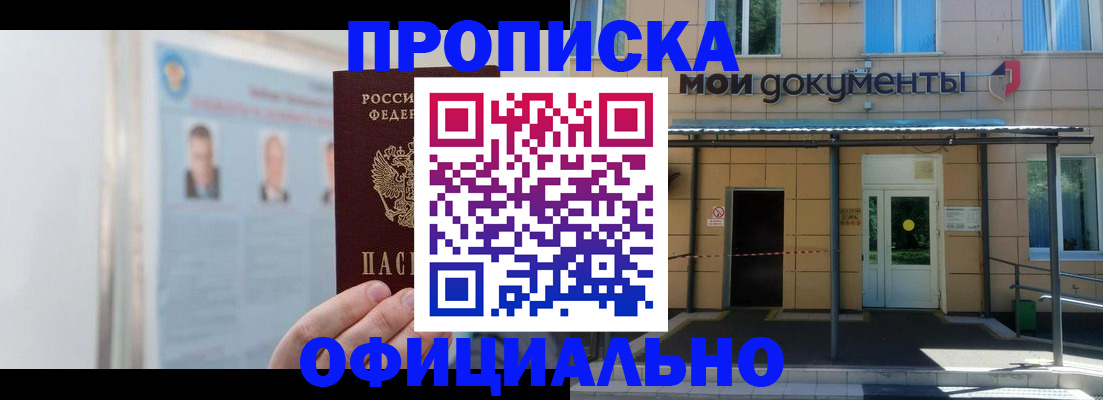 временная регистрация купить в Петрозаводске